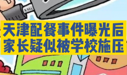 天津吃瓜最新事件爆料新闻,揭秘背后惊人真相